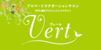 アロマセラピースクール＆サロン Vert